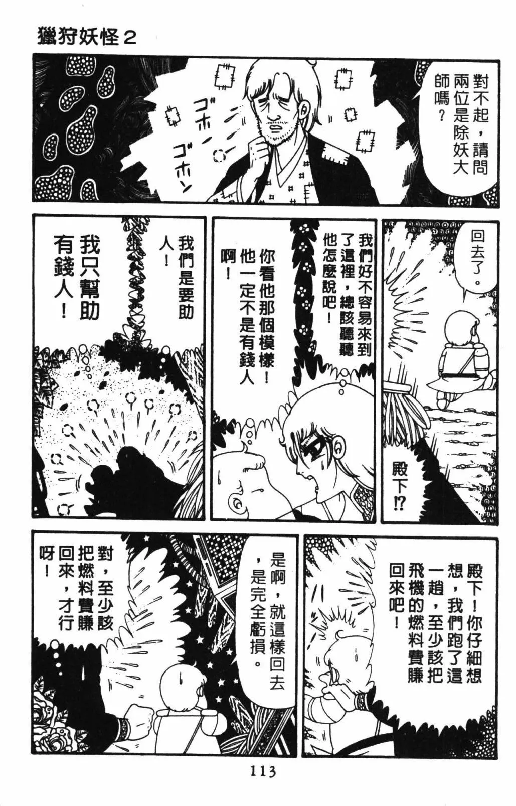 第32卷 第119页