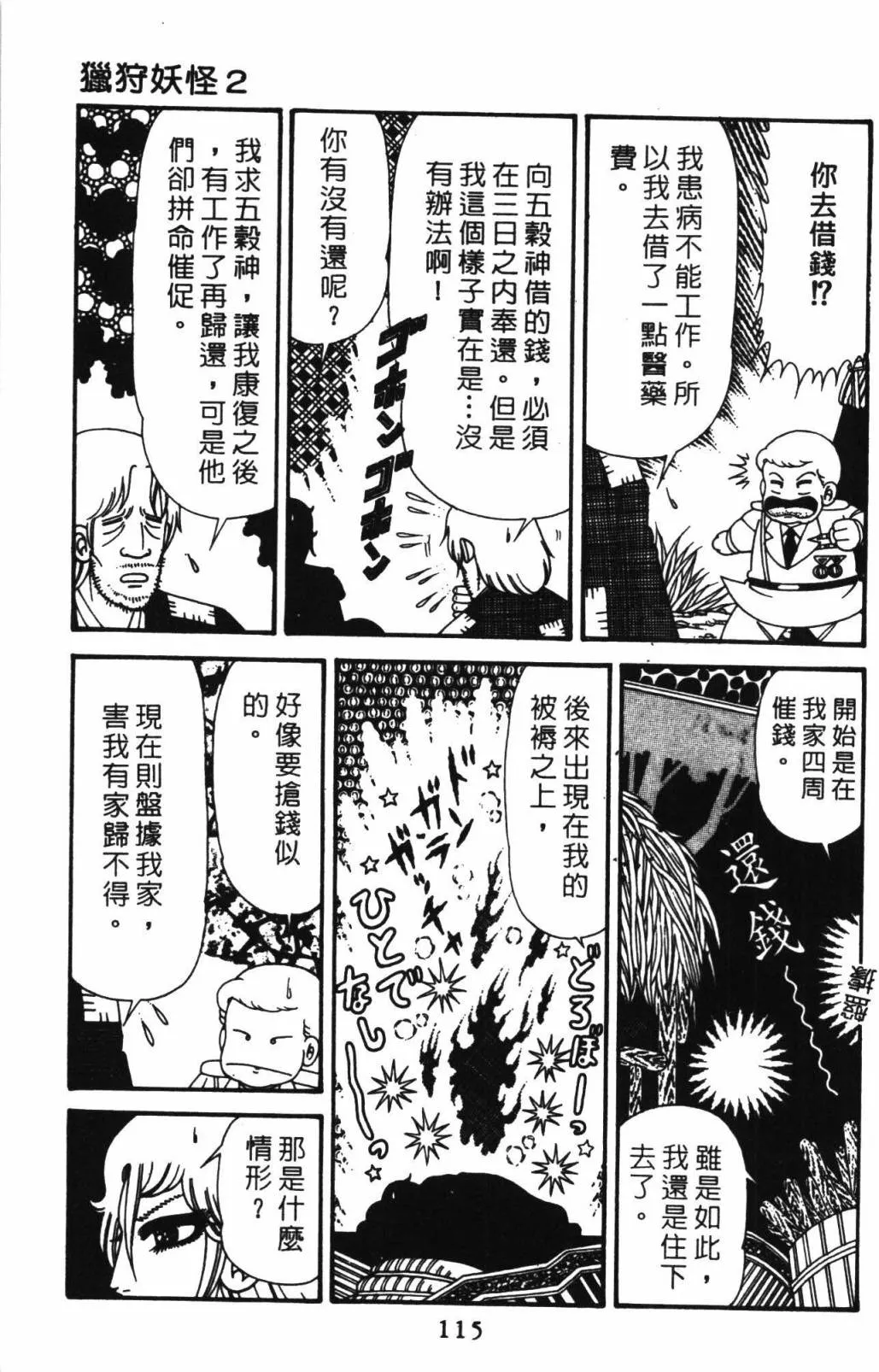 第32卷 第121页
