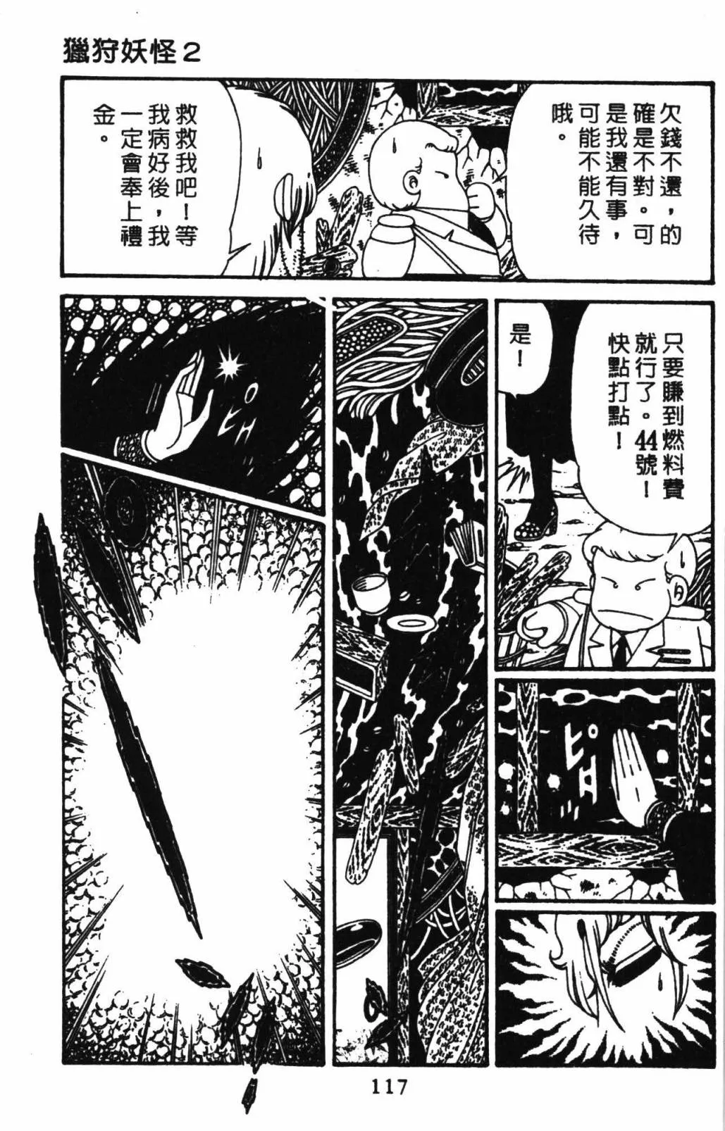 第32卷 第123页
