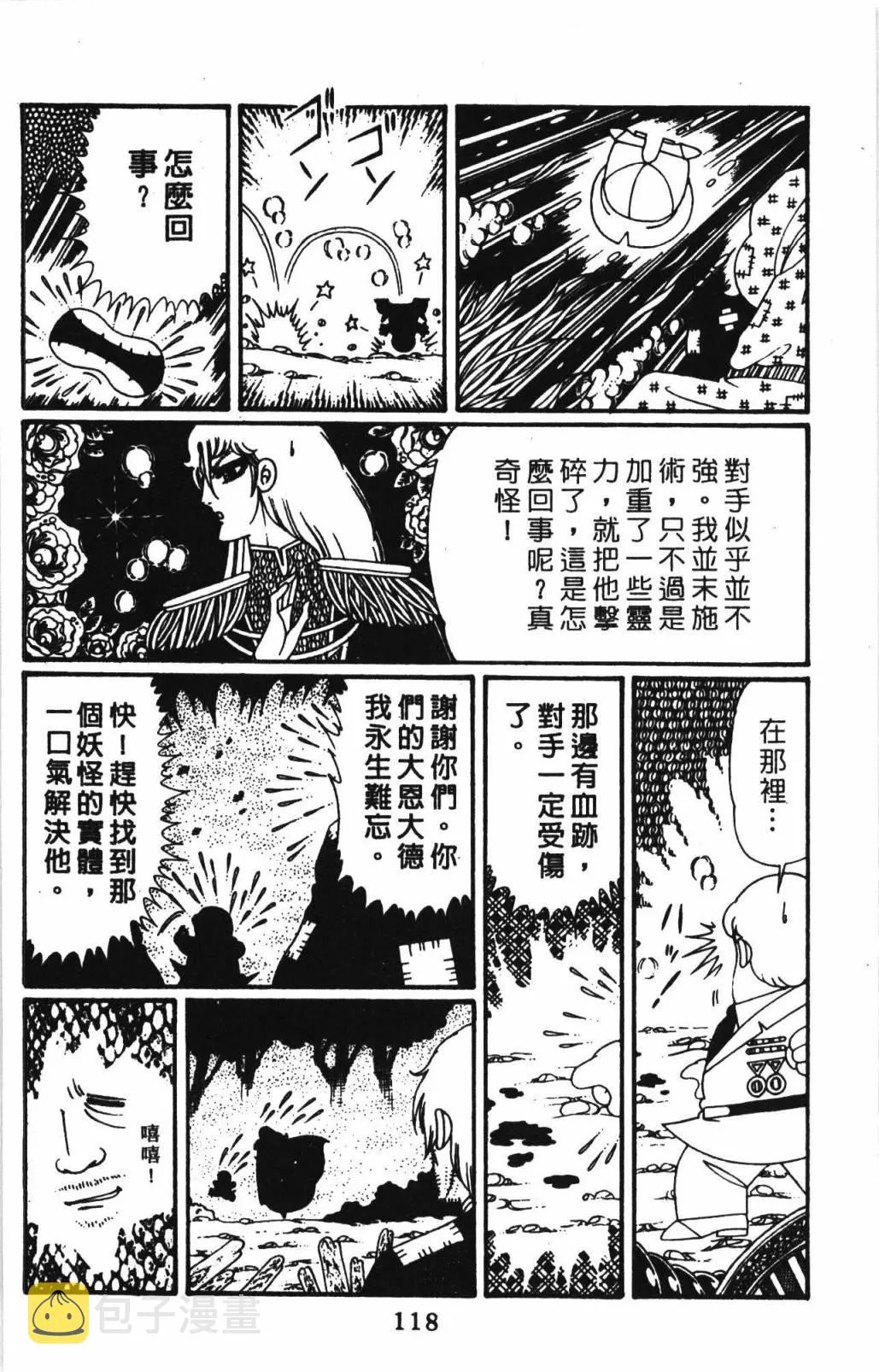 第32卷 第124页