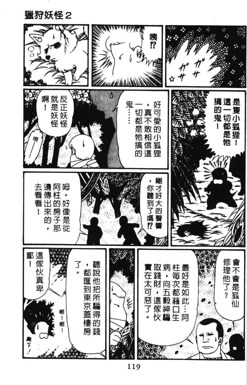 第32卷 第125页