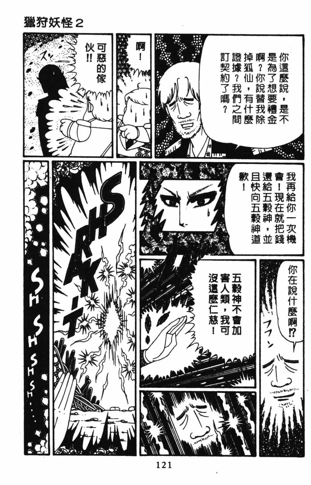 第32卷 第127页