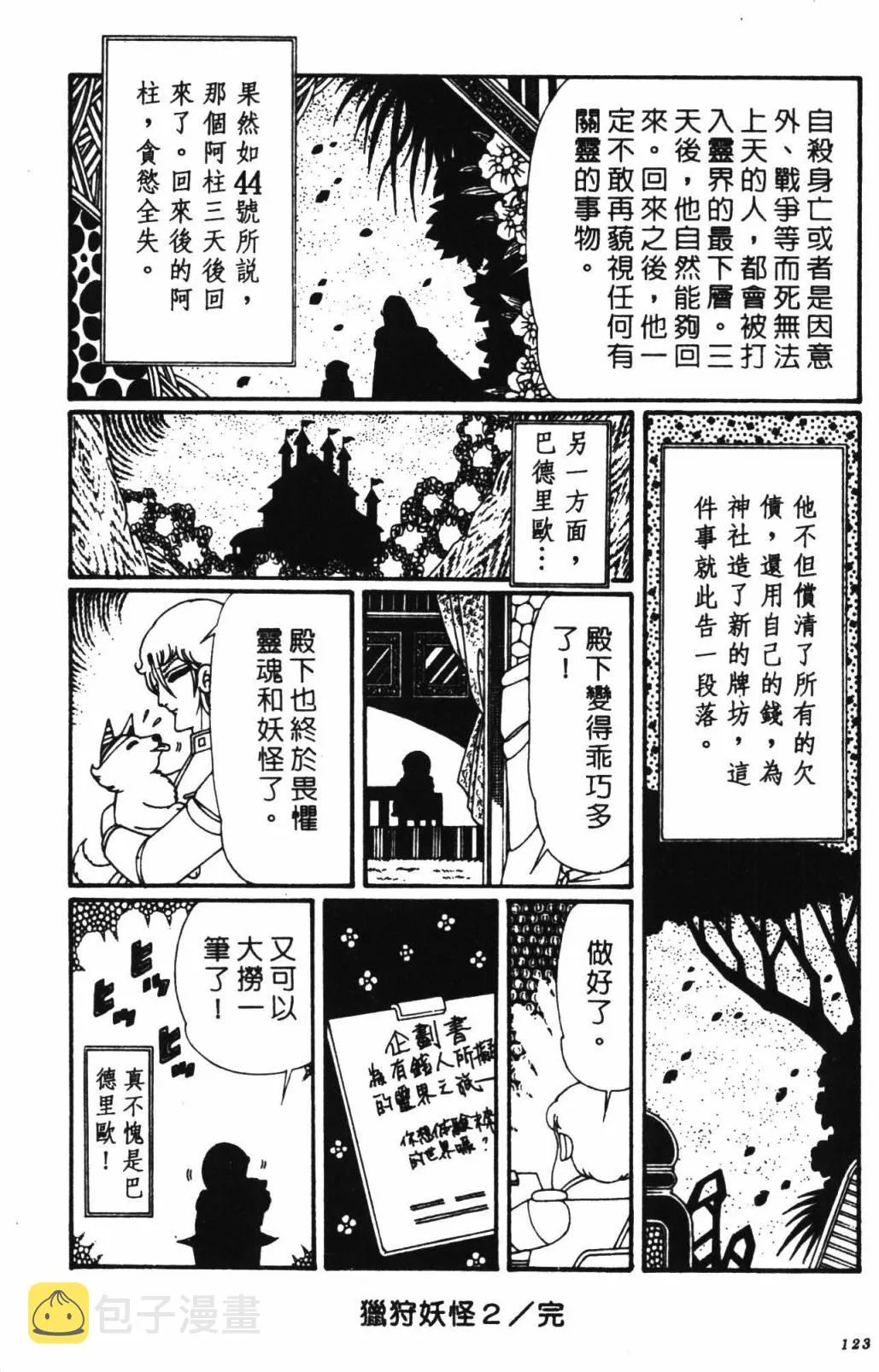 第32卷 第129页