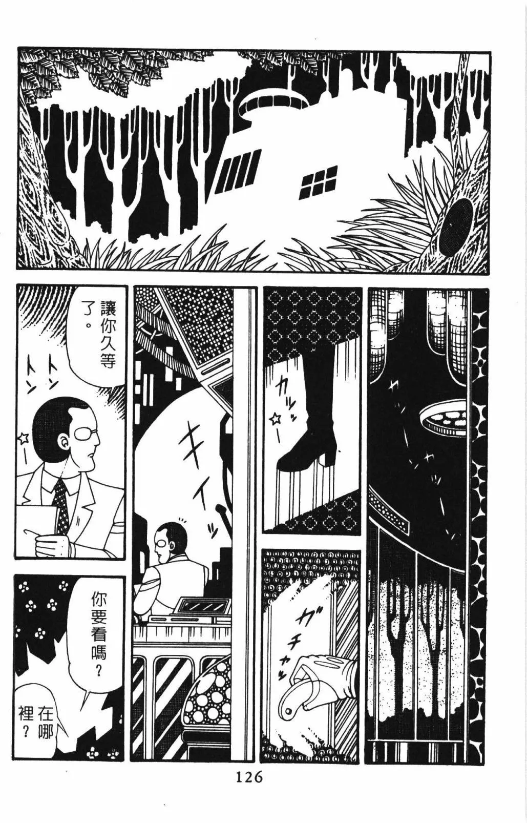 第32卷 第132页