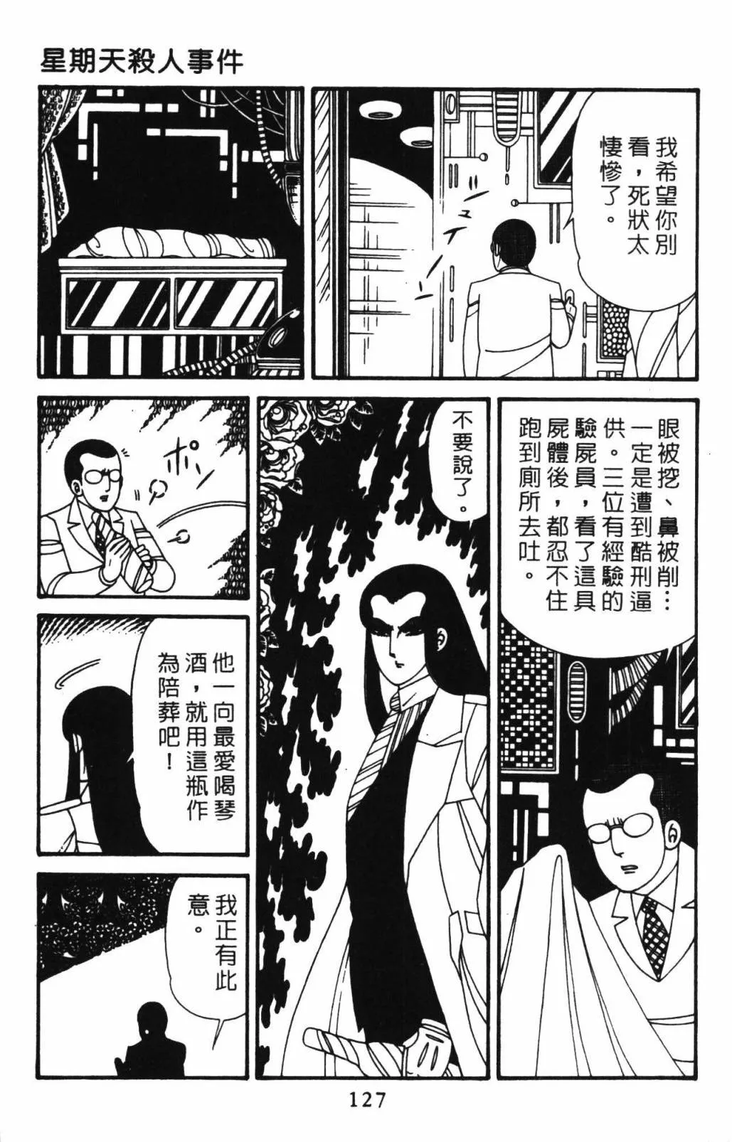 第32卷 第133页