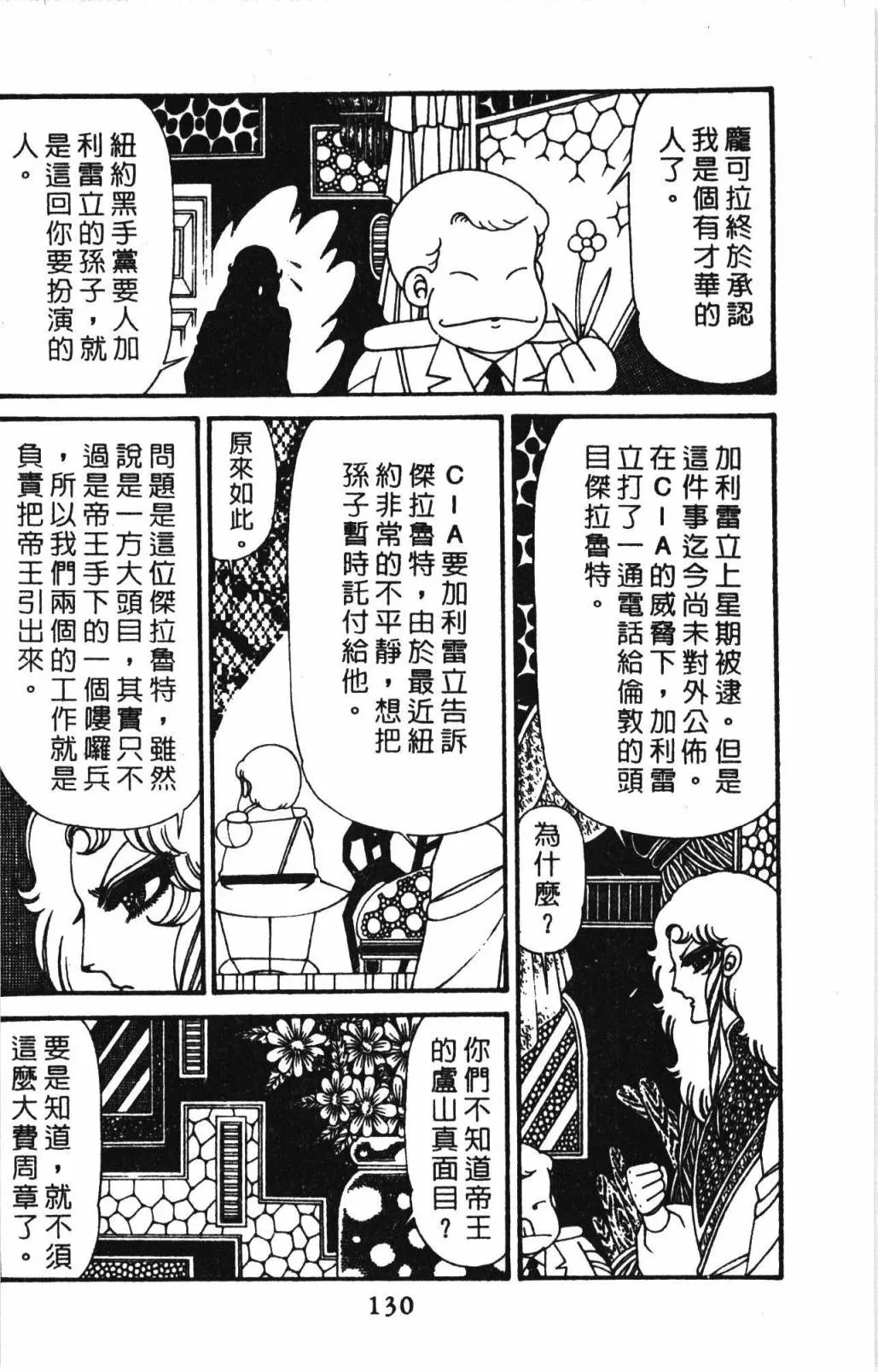 第32卷 第136页