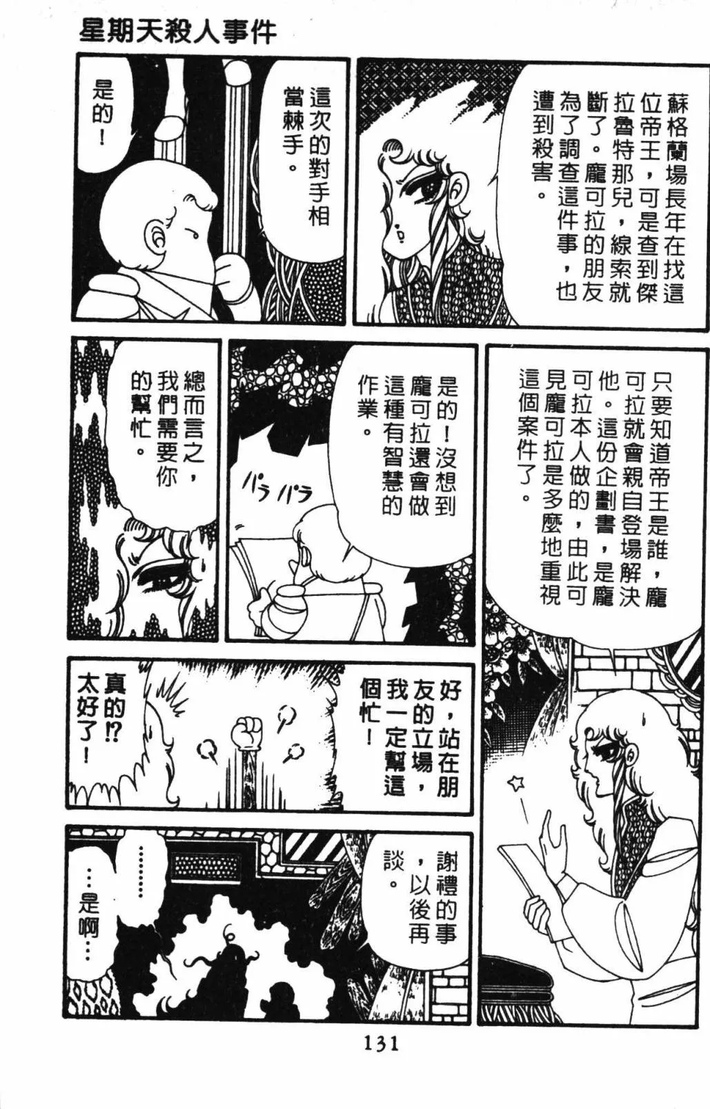 第32卷 第137页