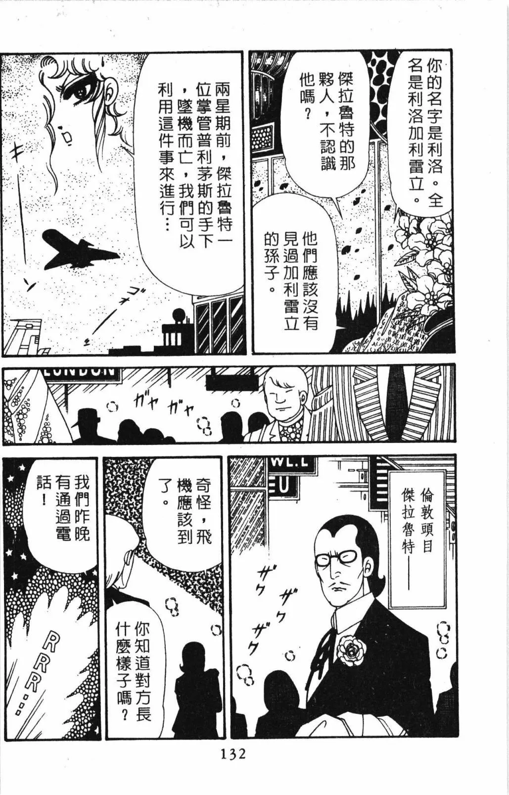 第32卷 第138页