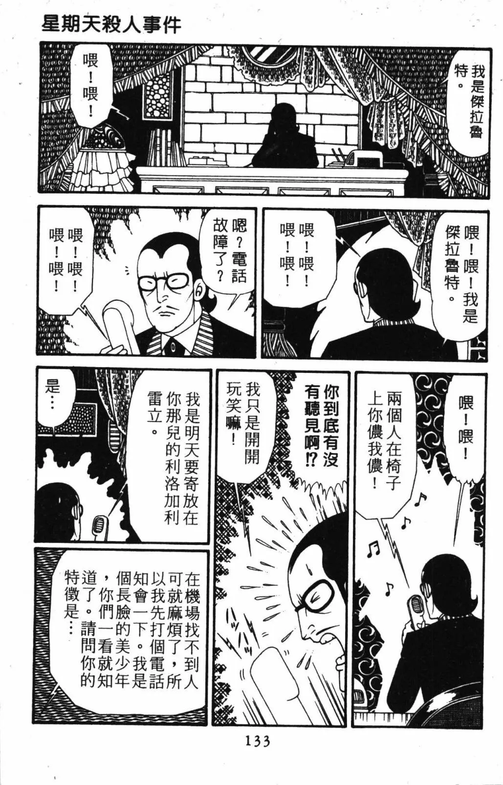 第32卷 第139页