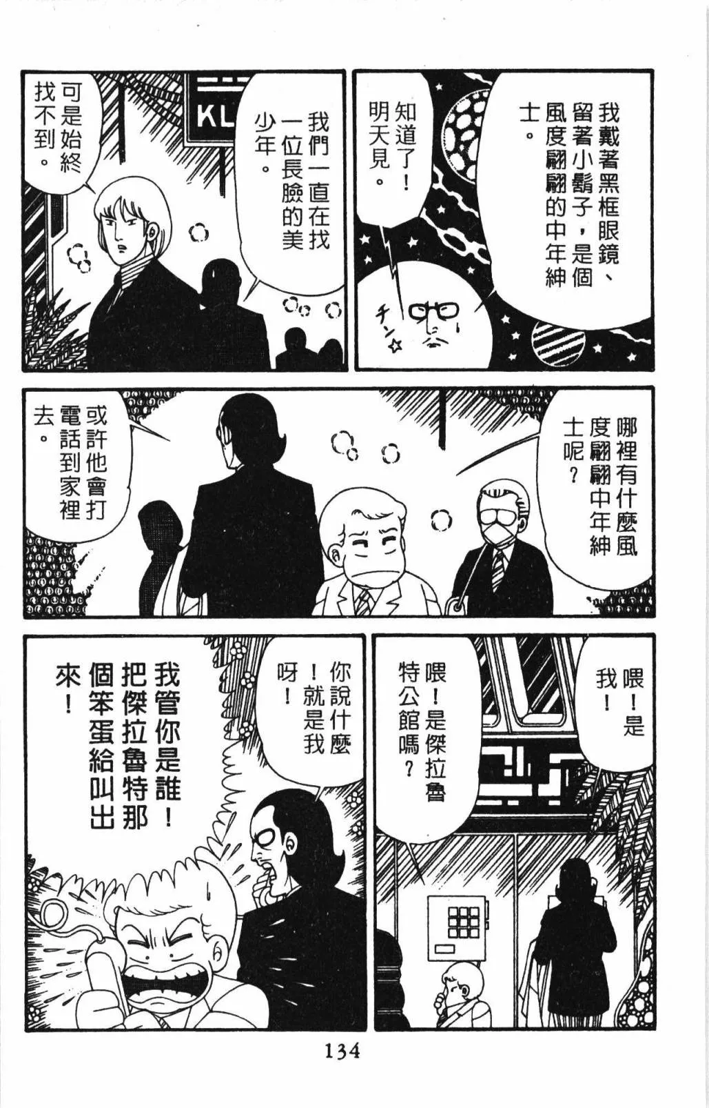 第32卷 第140页