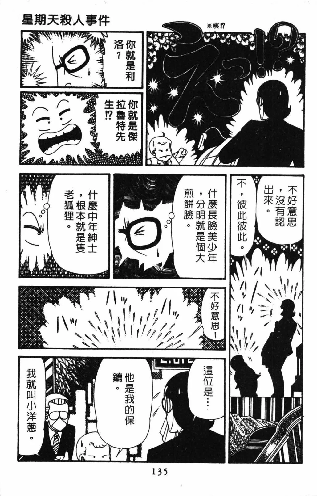 第32卷 第141页