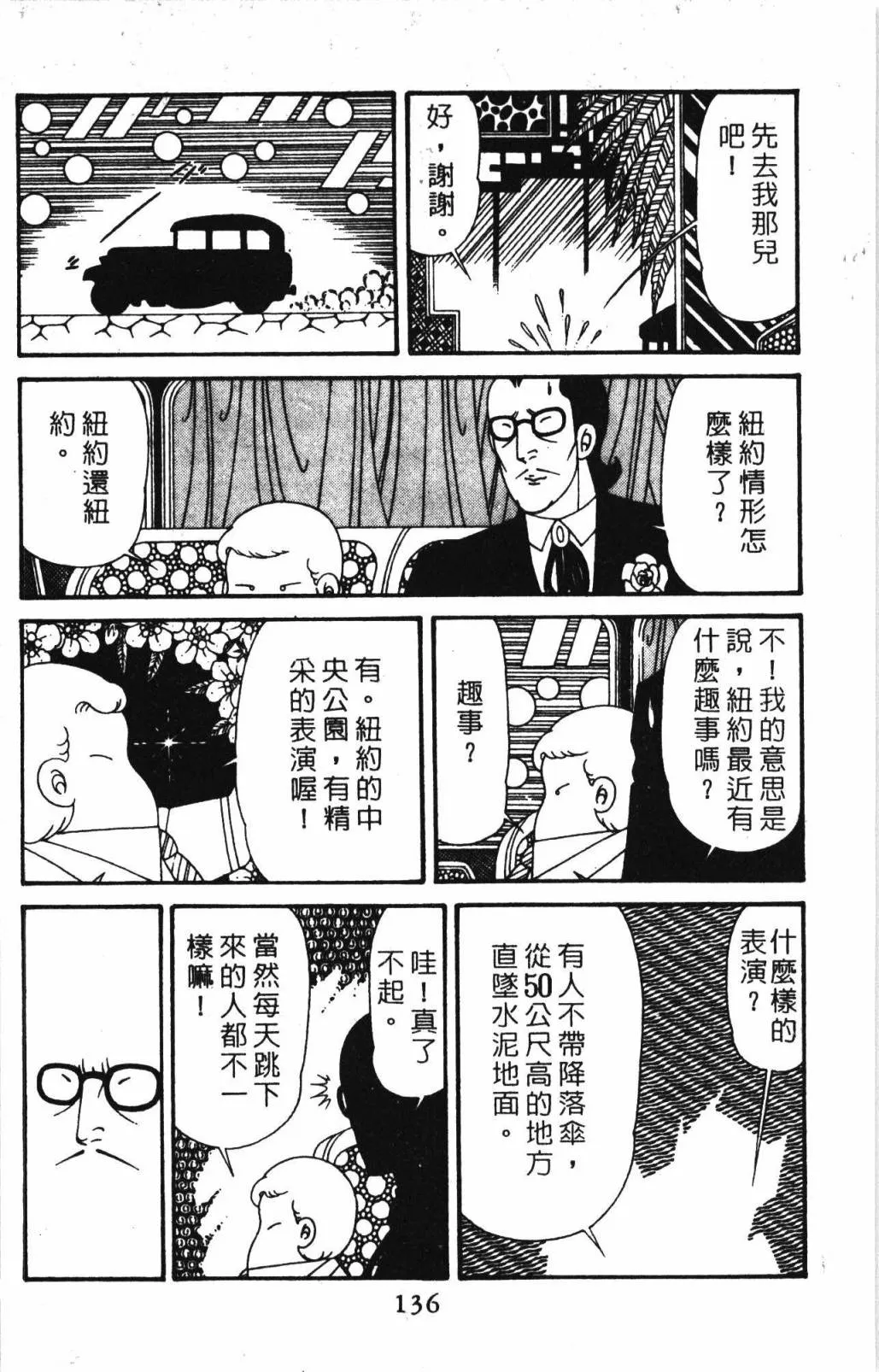 第32卷 第142页
