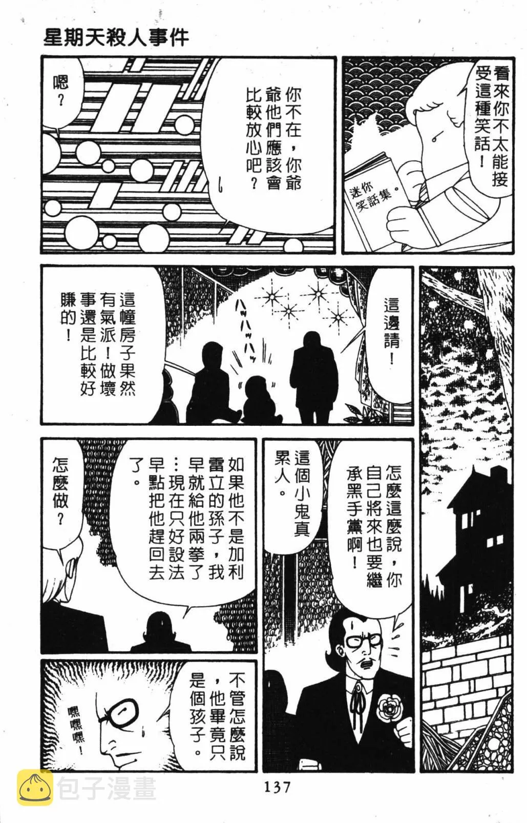 第32卷 第143页