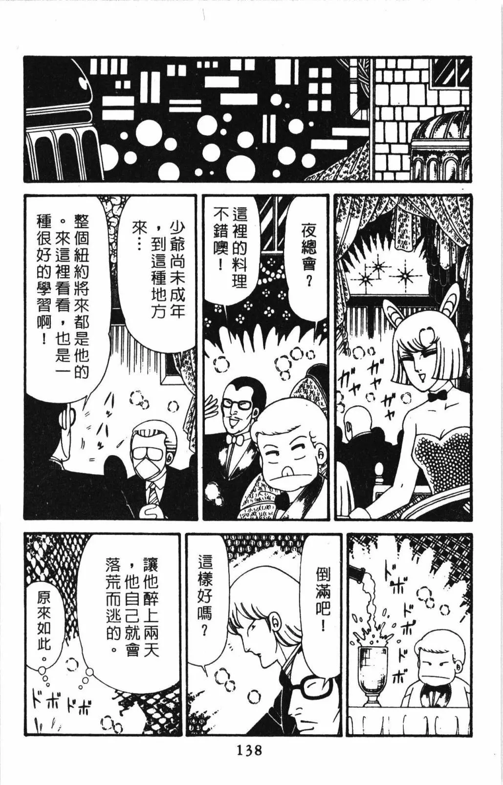 第32卷 第144页