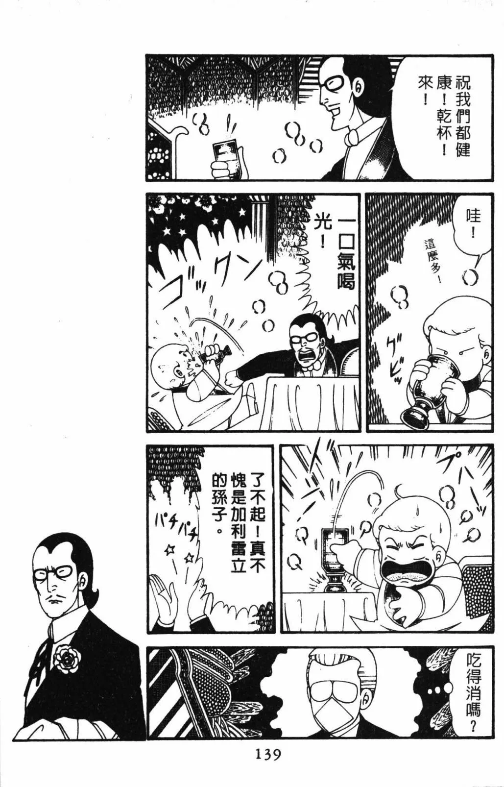 第32卷 第145页