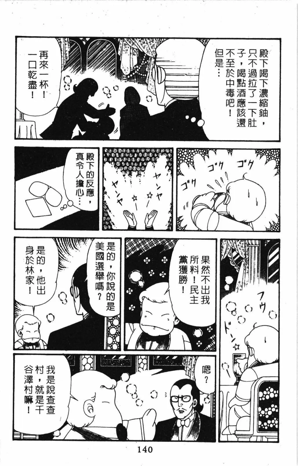 第32卷 第146页