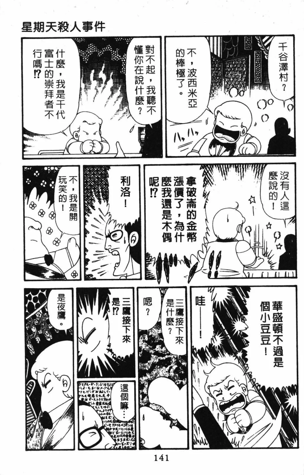 第32卷 第147页