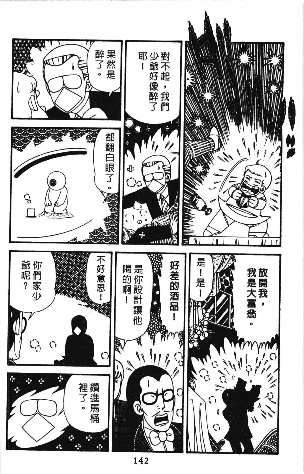 第32卷 第148页