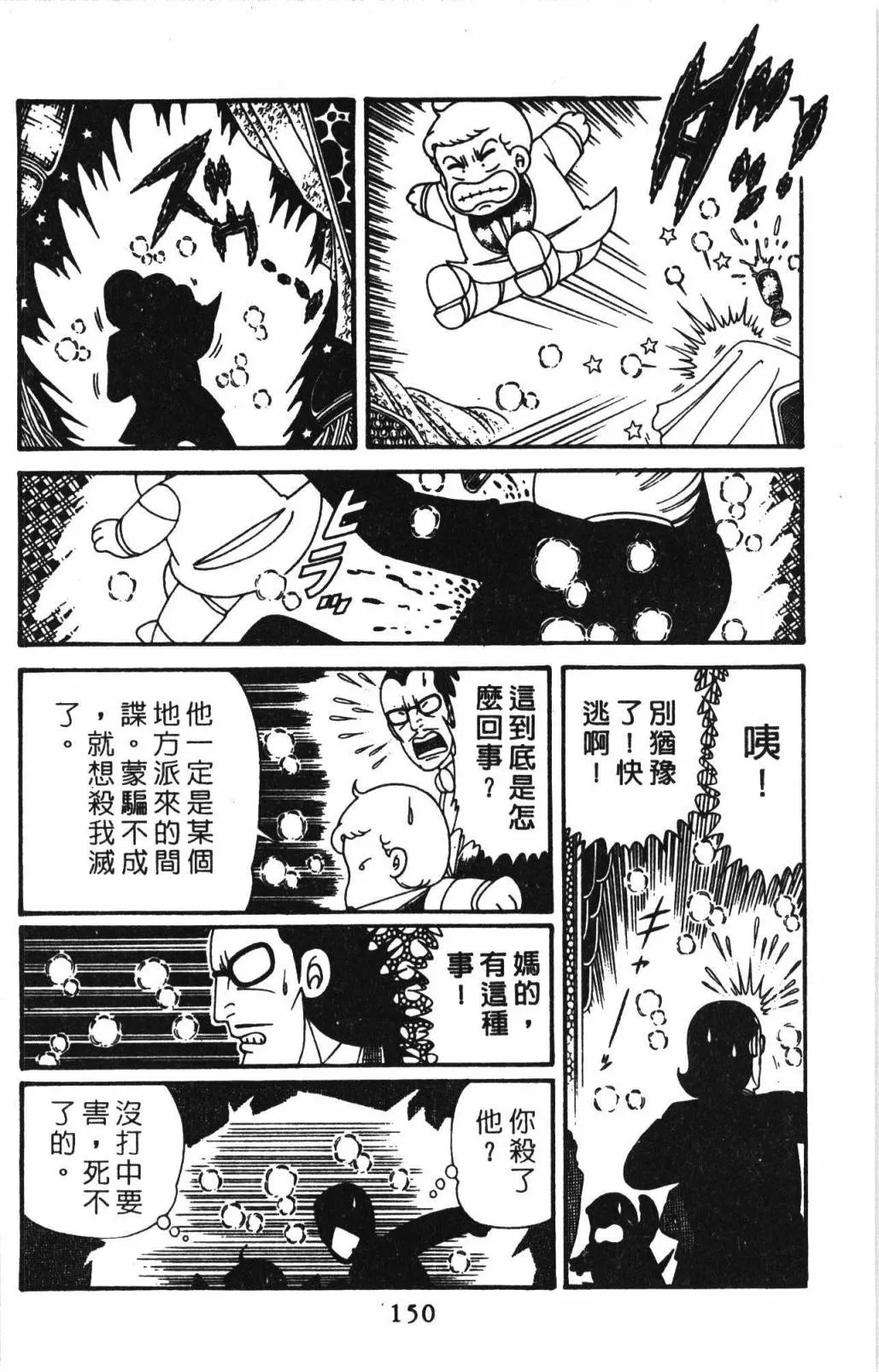 第32卷 第156页