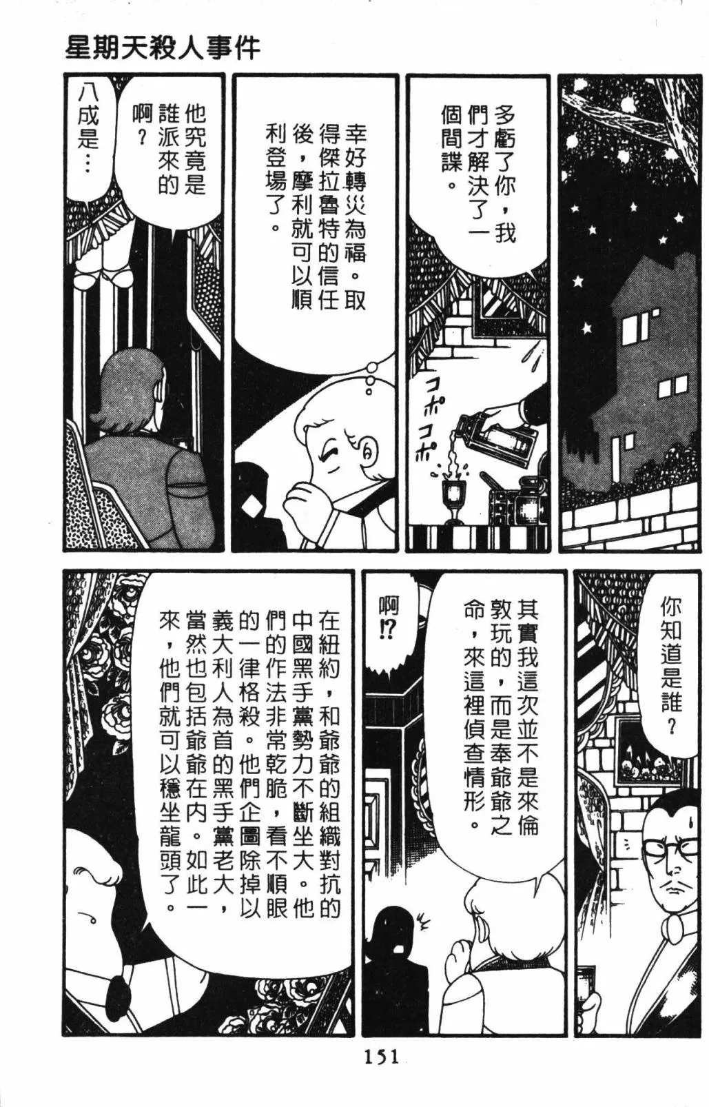 第32卷 第157页