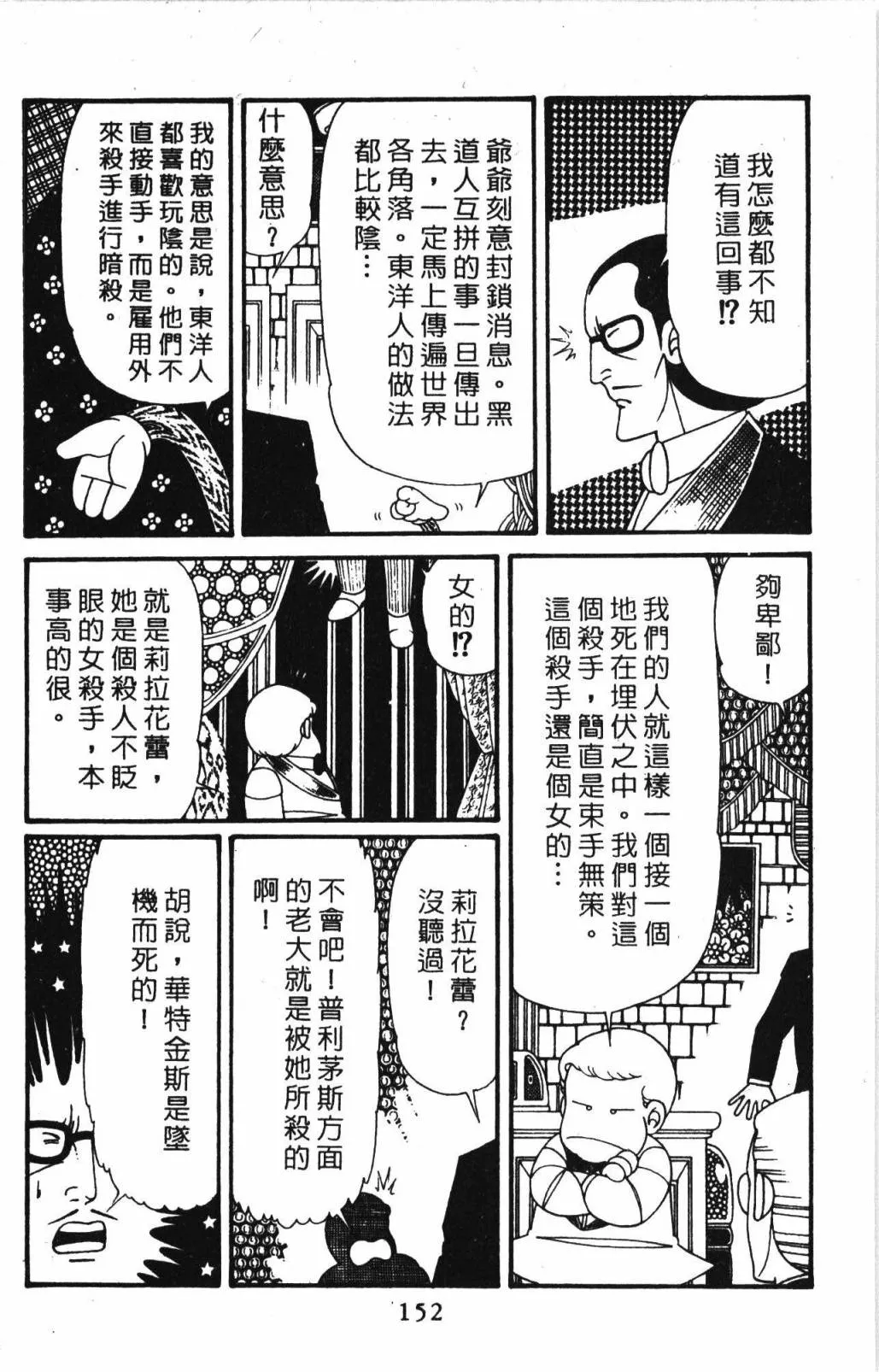 第32卷 第158页
