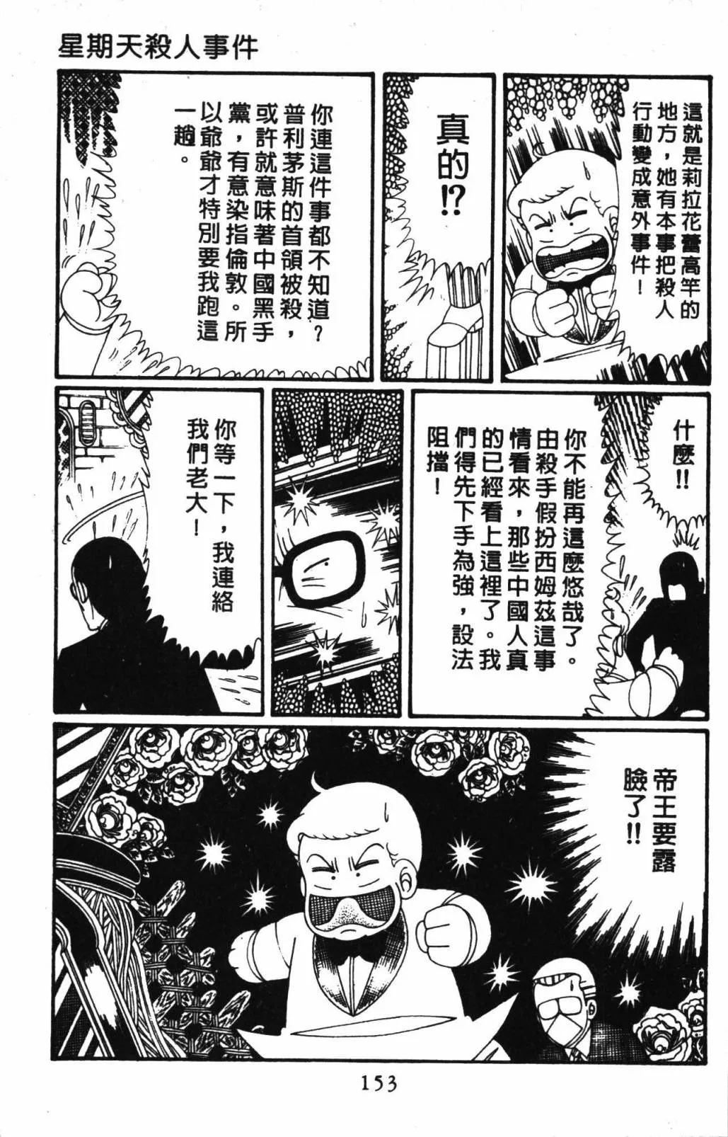 第32卷 第159页