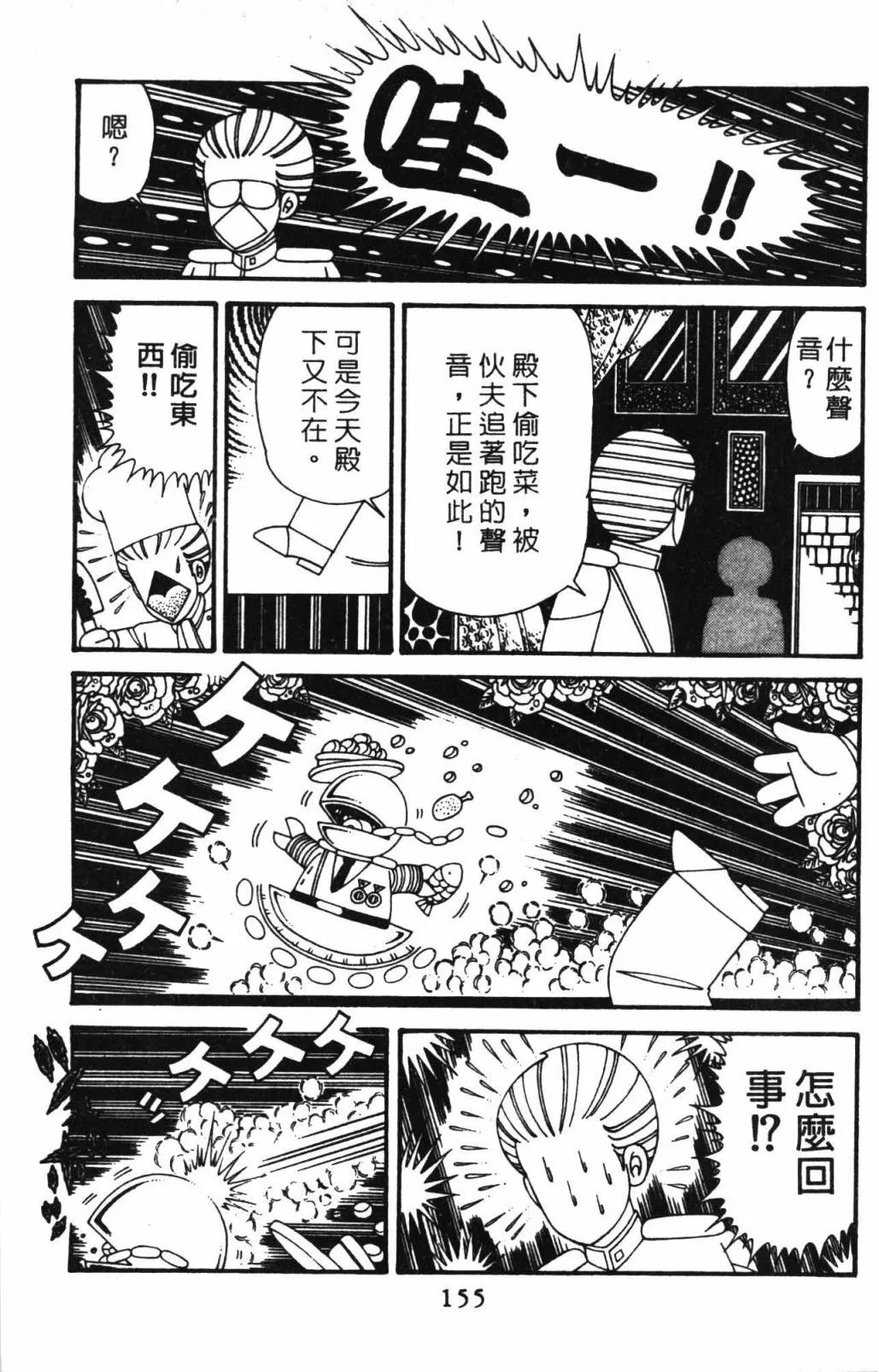第32卷 第161页