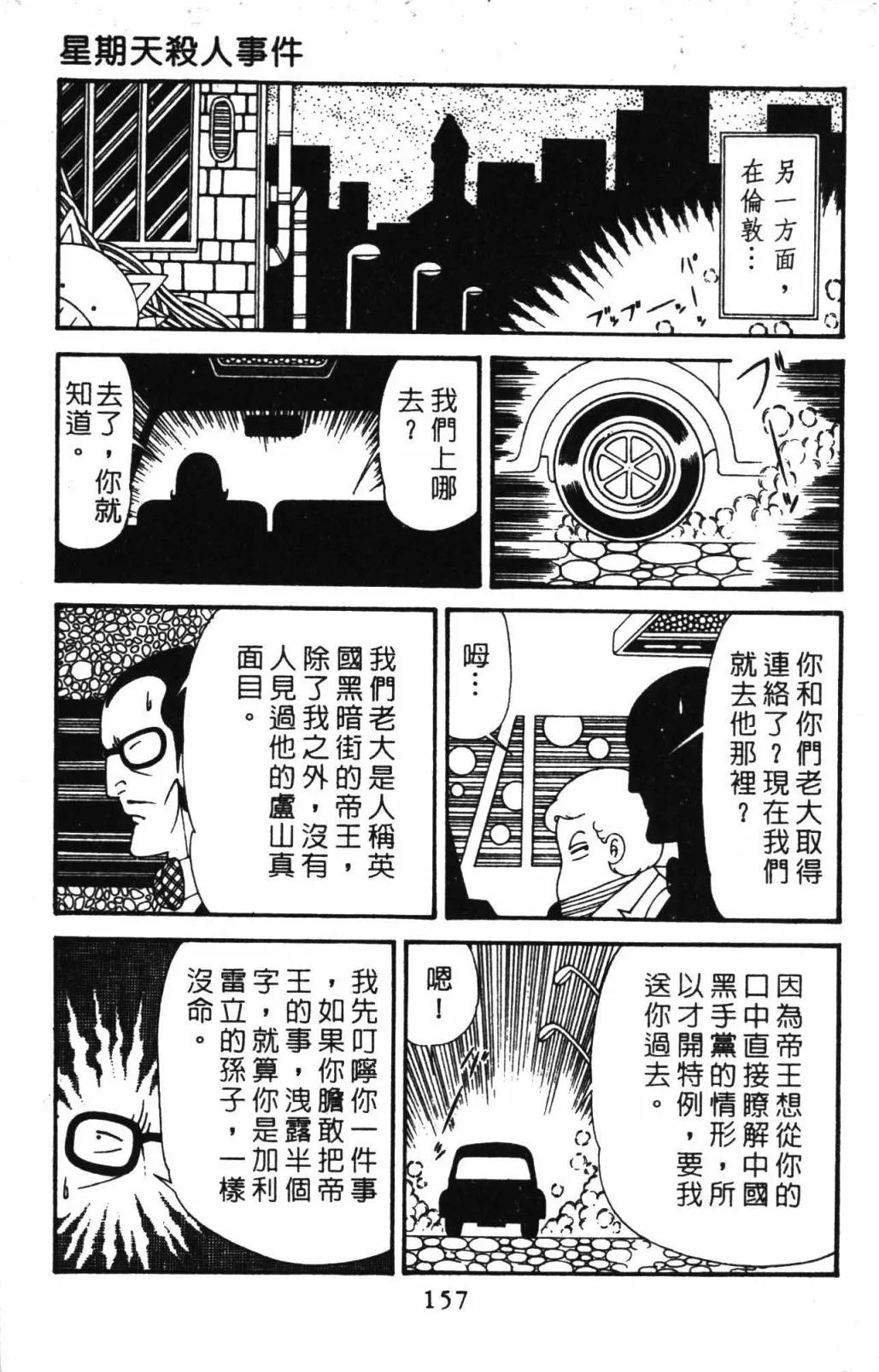 第32卷 第163页