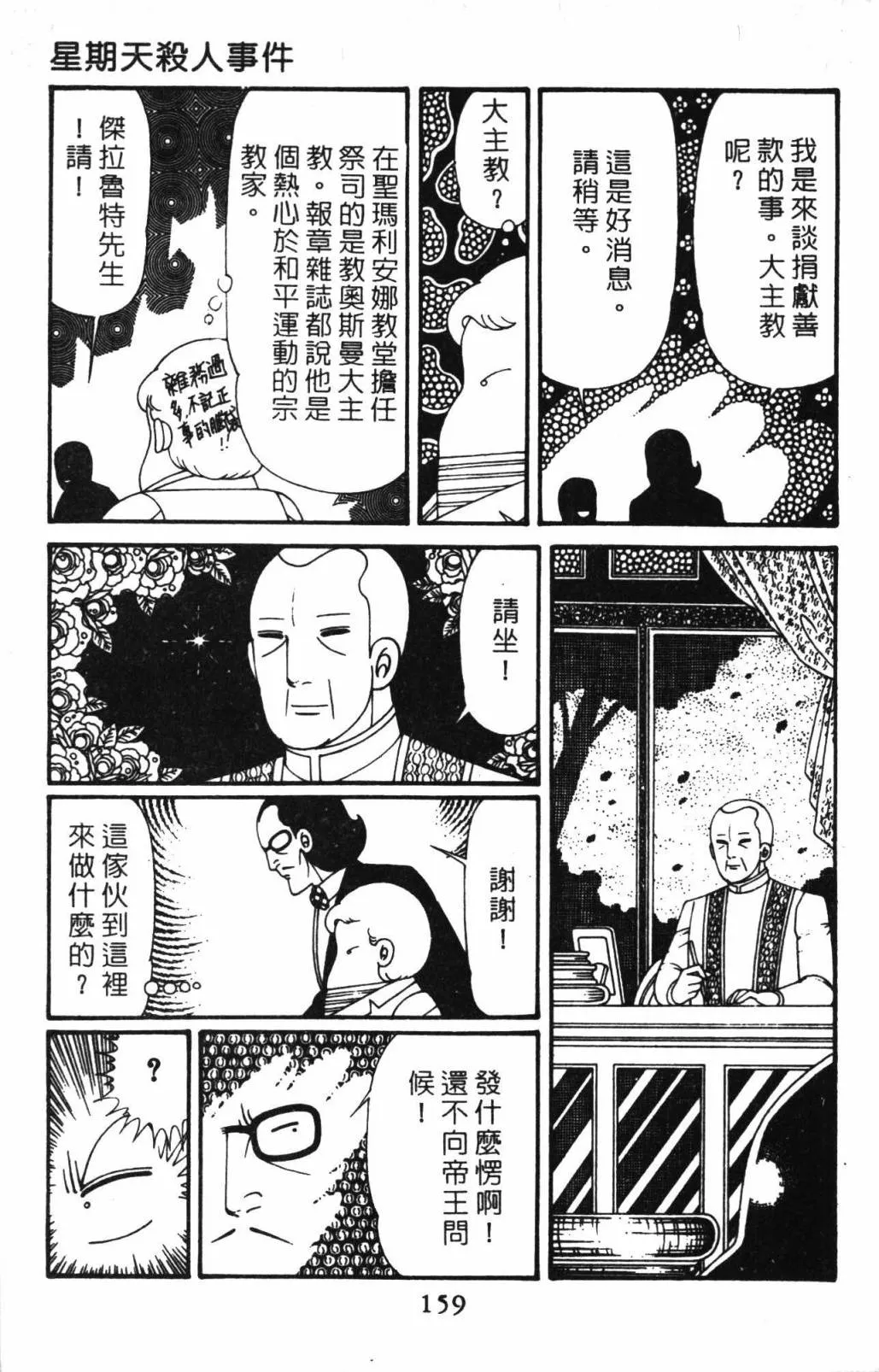 第32卷 第165页