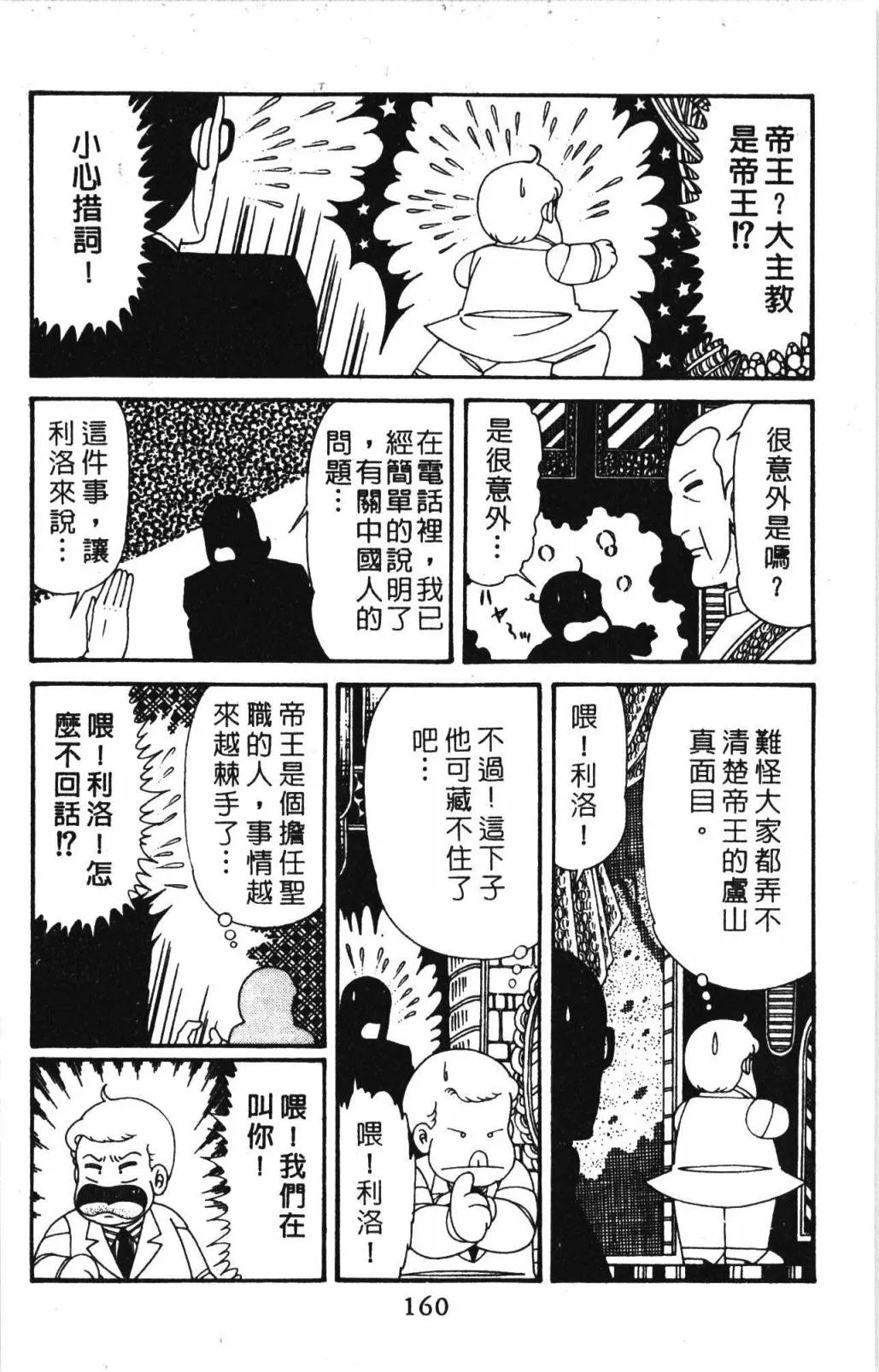 第32卷 第166页