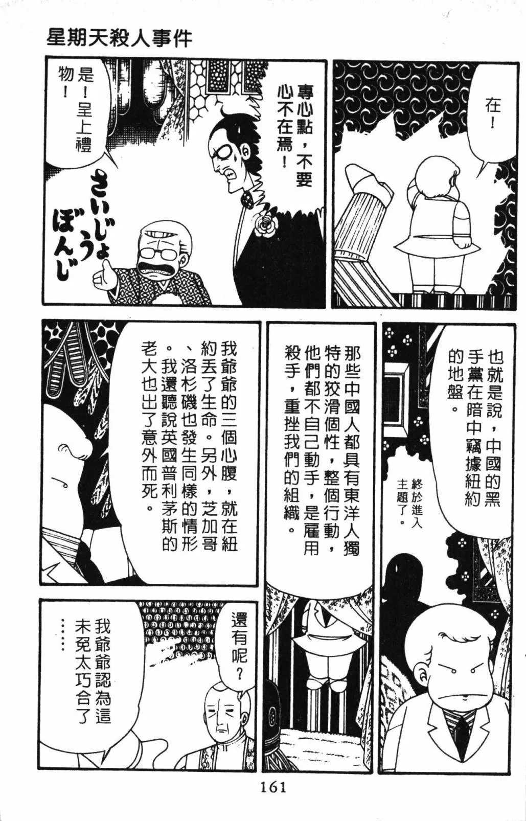 第32卷 第167页