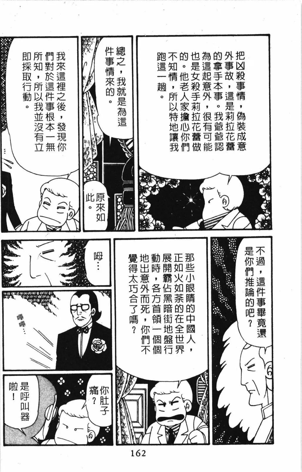 第32卷 第168页