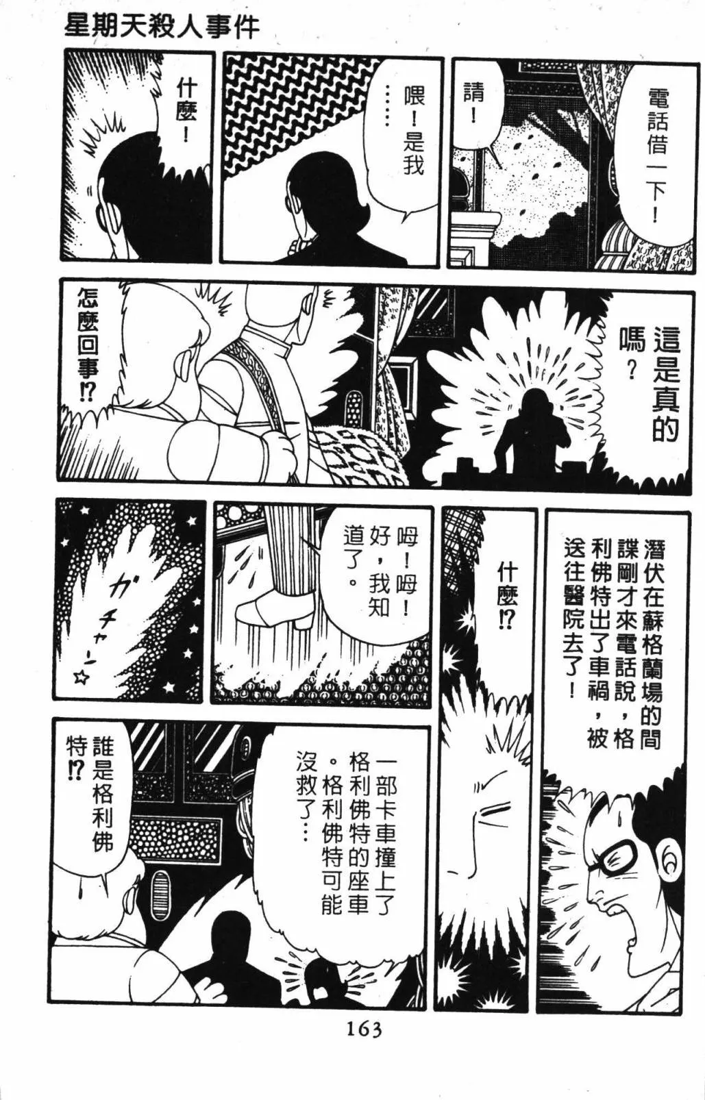第32卷 第169页