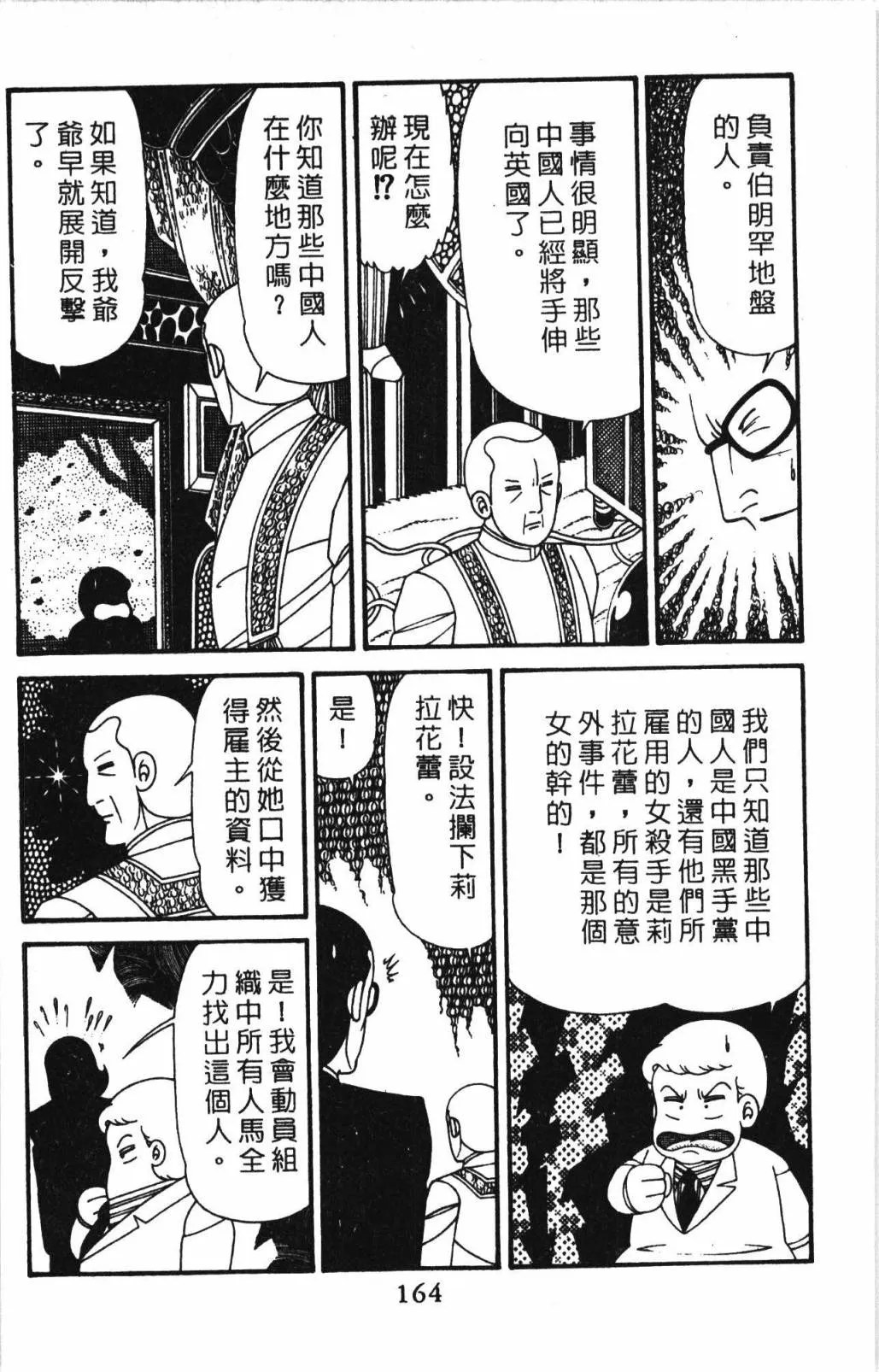 第32卷 第170页