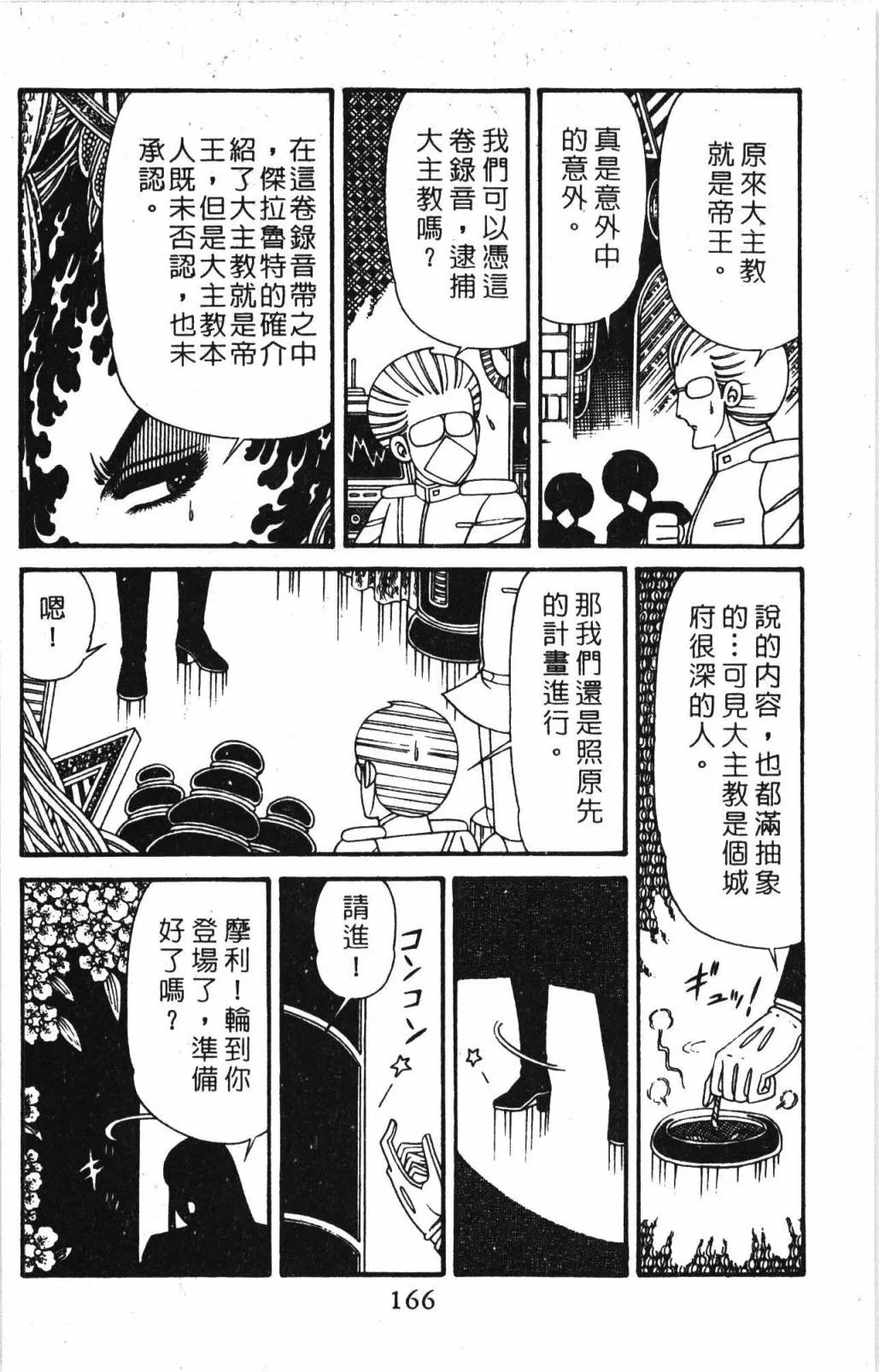 第32卷 第172页