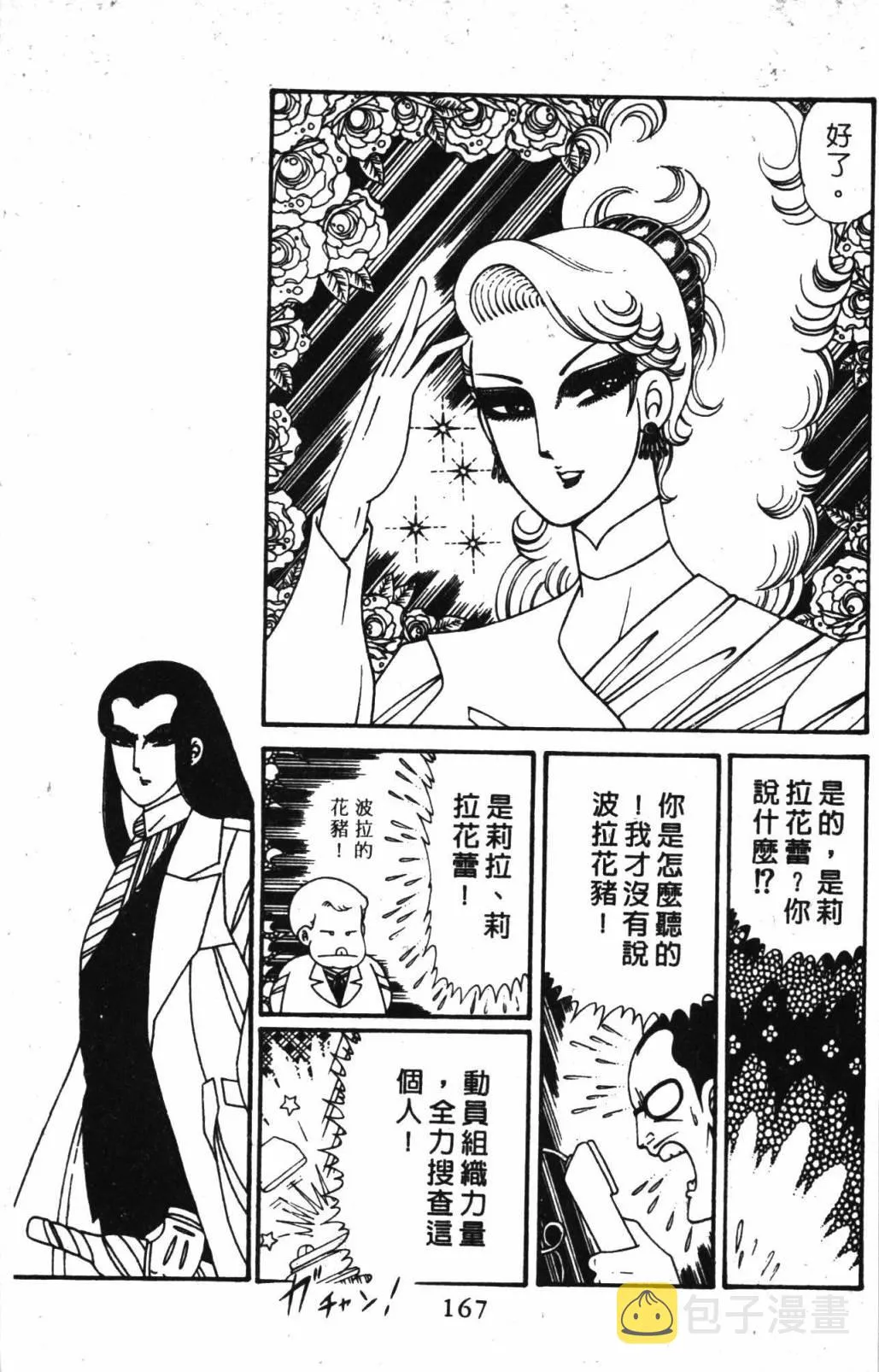 第32卷 第173页