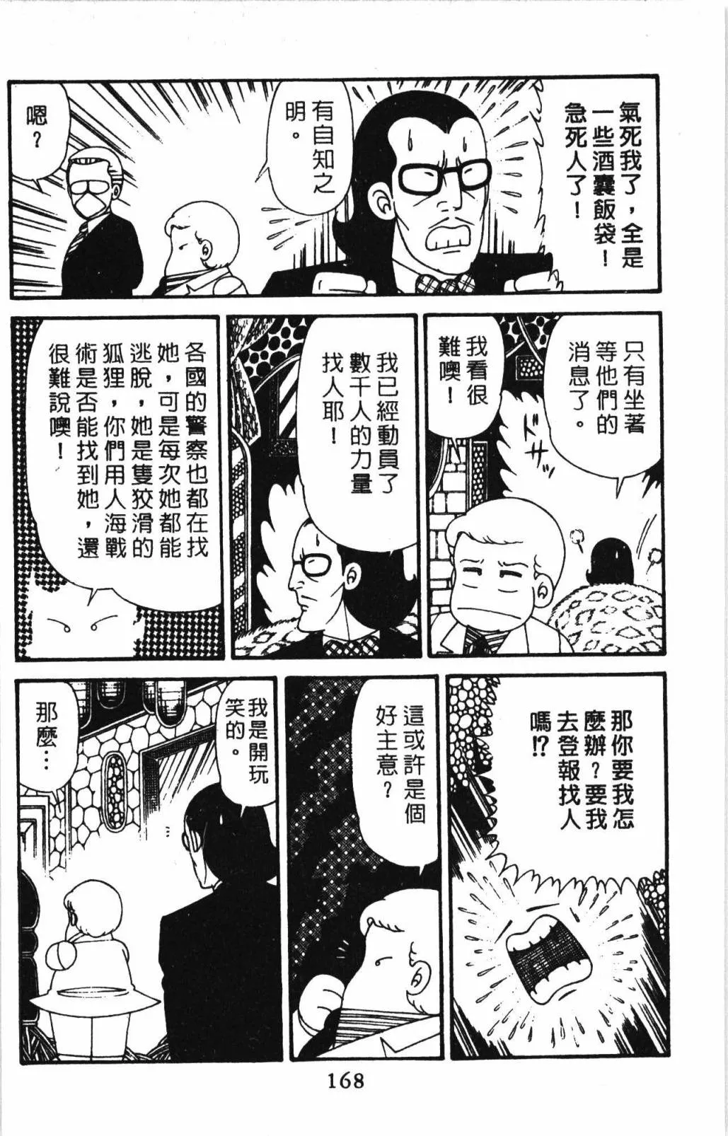 第32卷 第174页