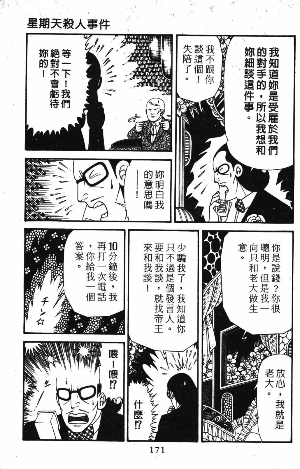 第32卷 第177页