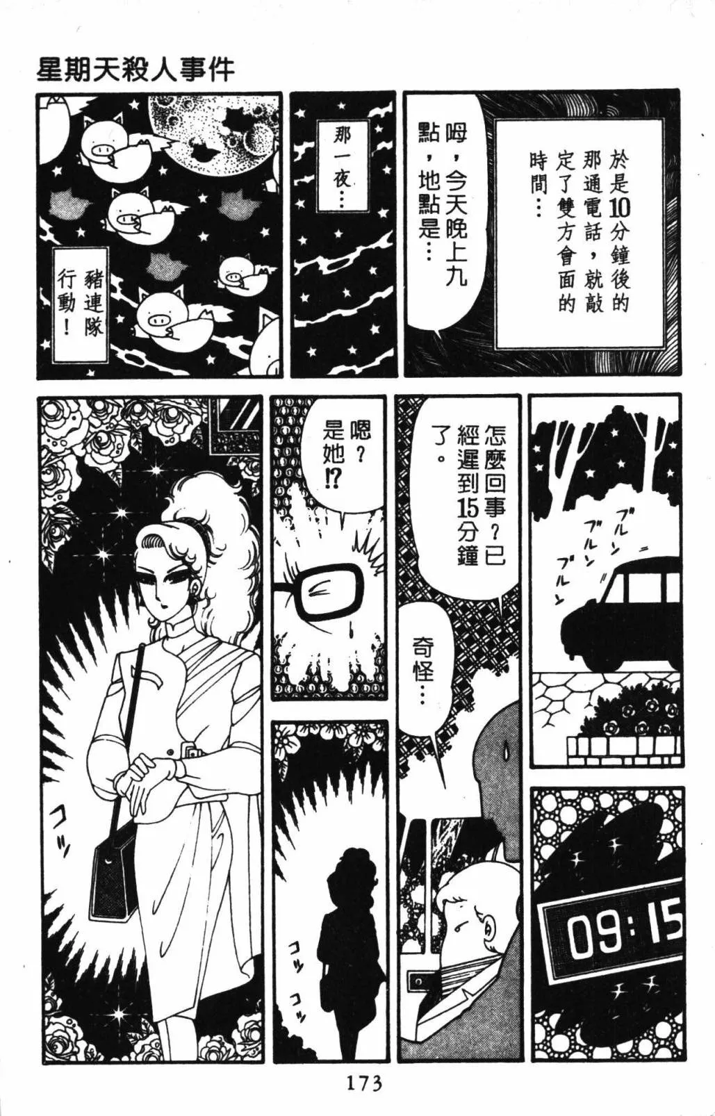 第32卷 第179页