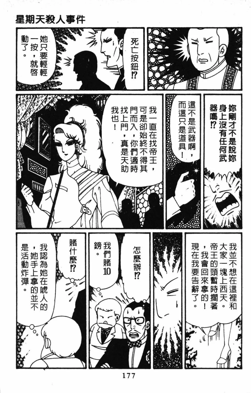 第32卷 第183页