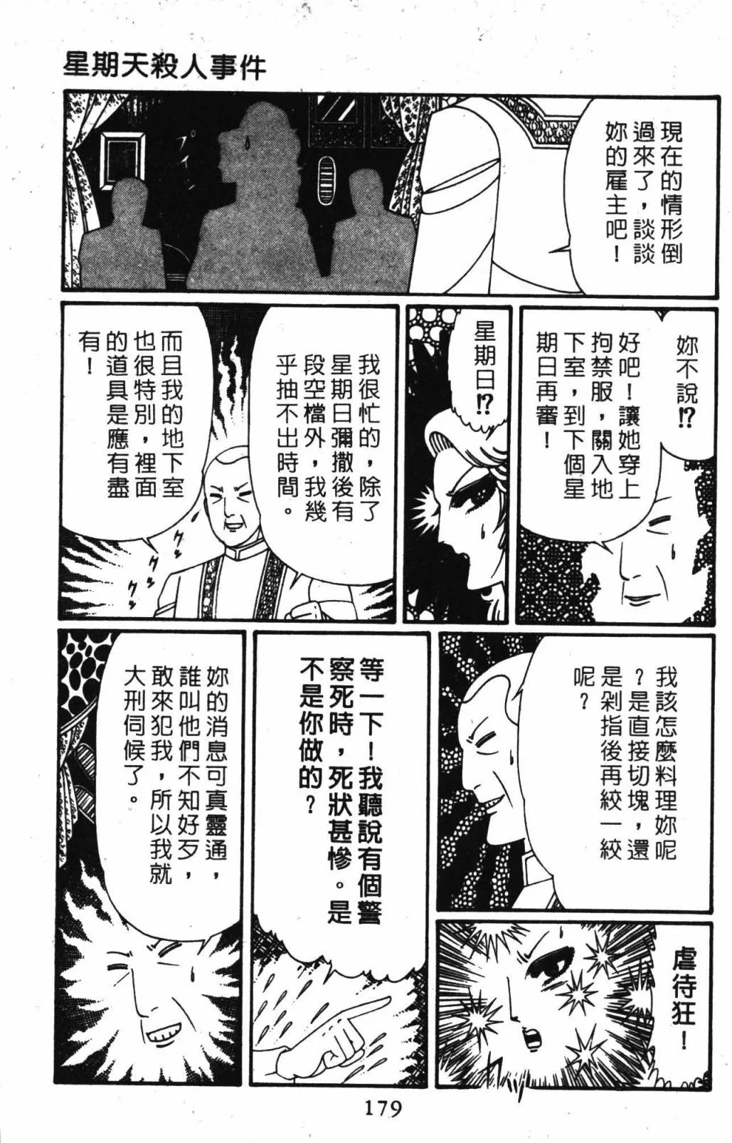 第32卷 第185页