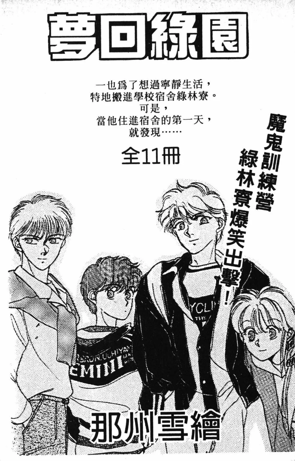 第32卷 第191页