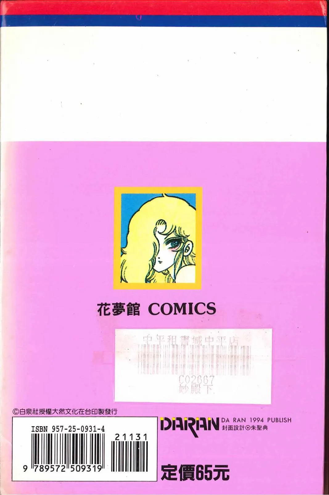 第31卷 第2页