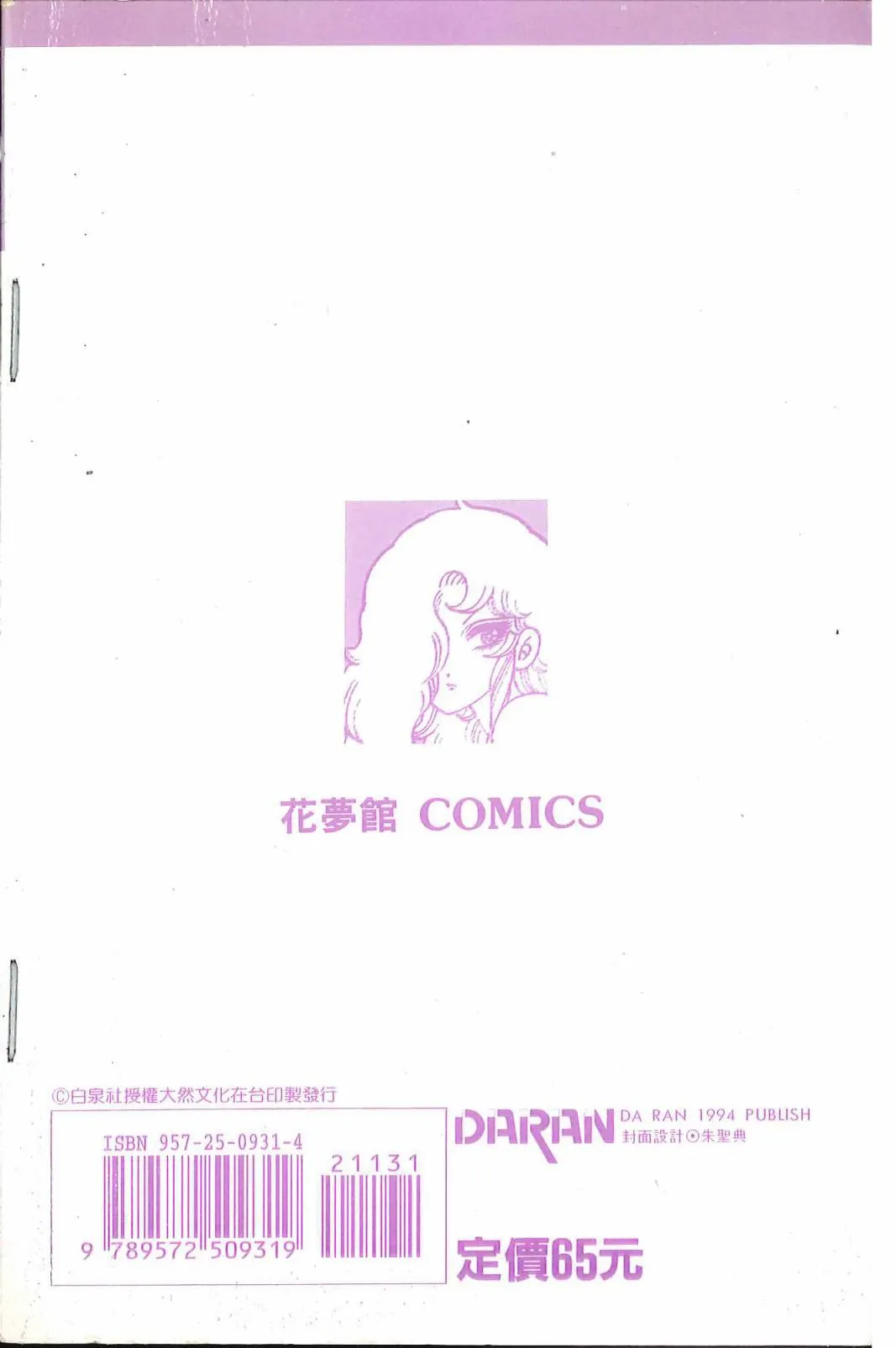 第31卷 第6页