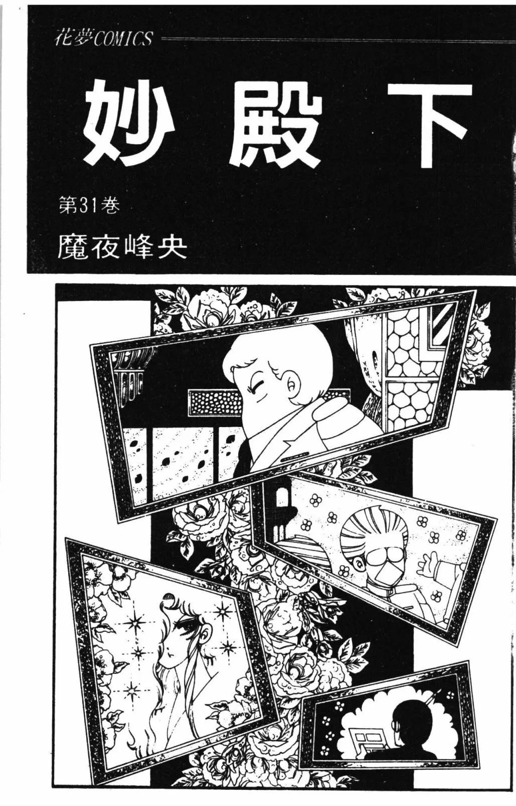 第31卷 第9页