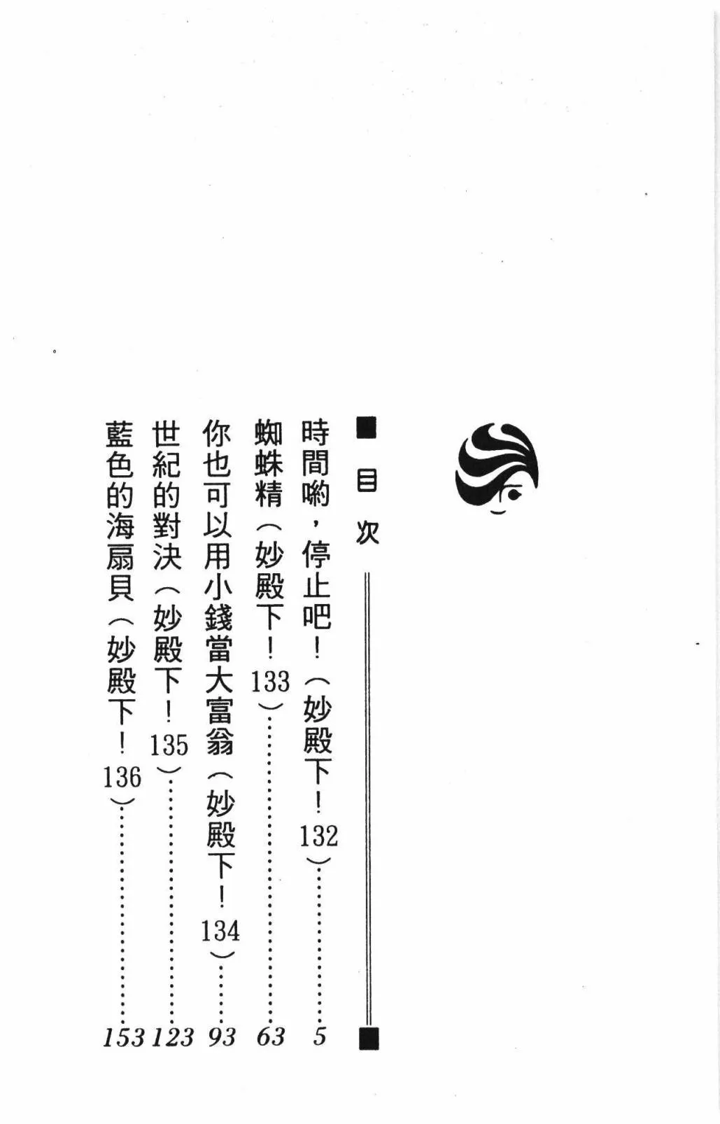 第31卷 第10页