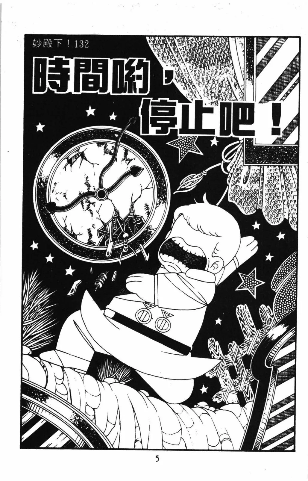 第31卷 第11页