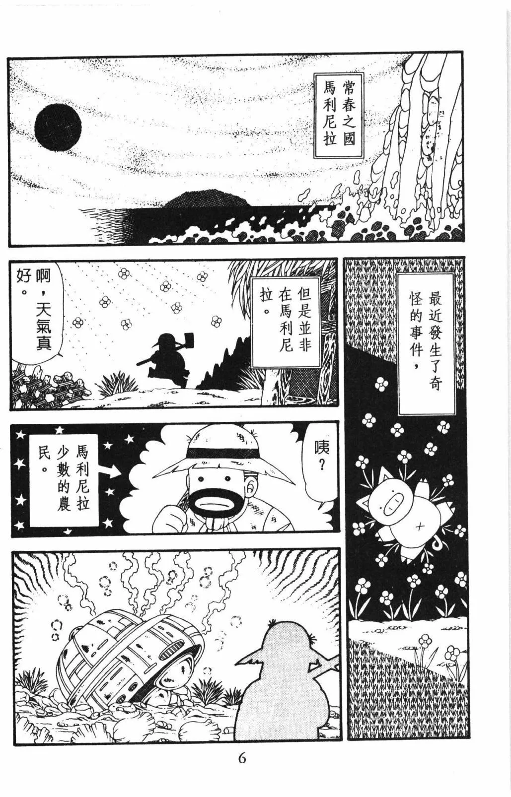 第31卷 第12页