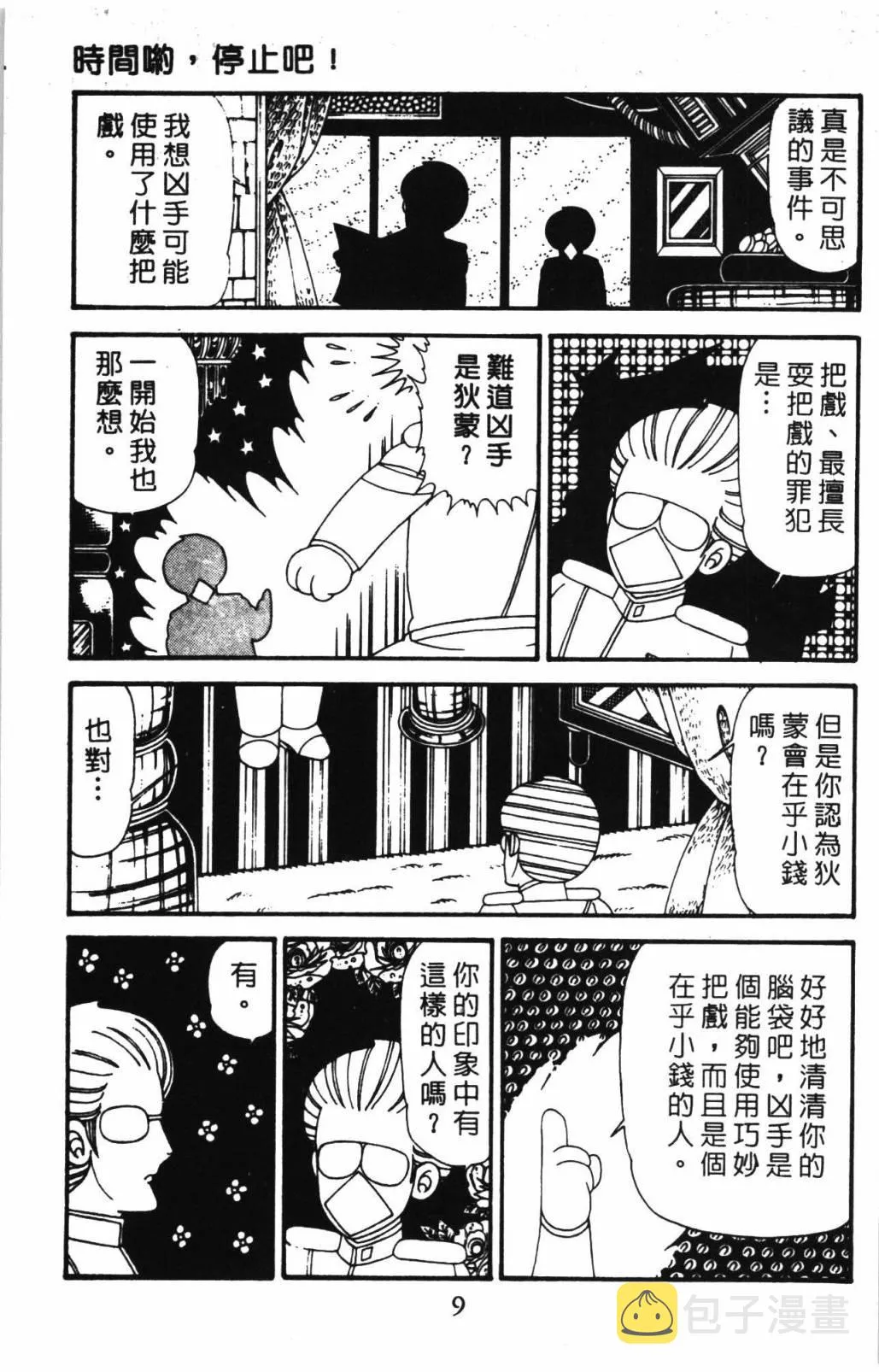 第31卷 第15页