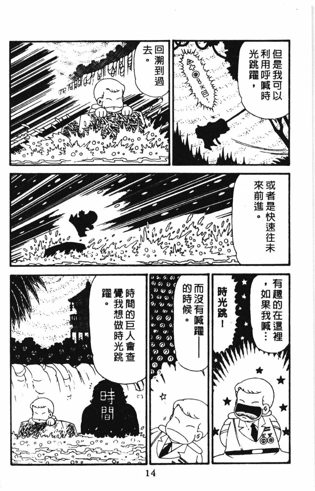 第31卷 第20页